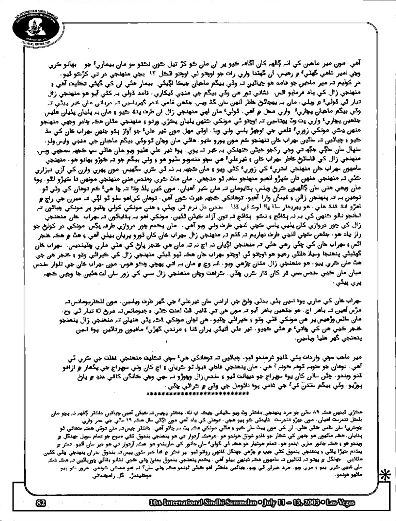 AGSA Brochure 10 - Page no 84