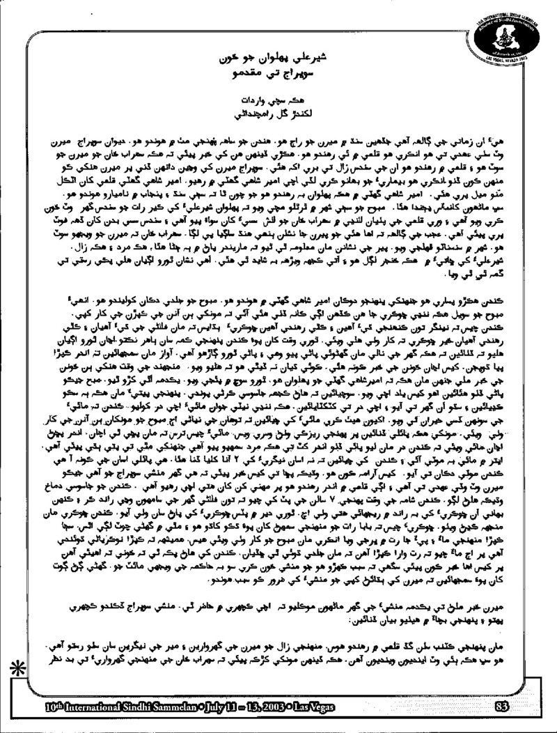 AGSA Brochure 10 - Page no 85