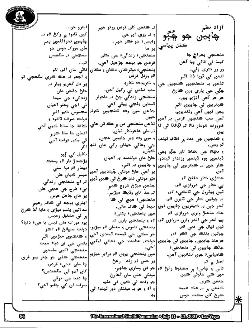 AGSA Brochure 10 - Page no 86