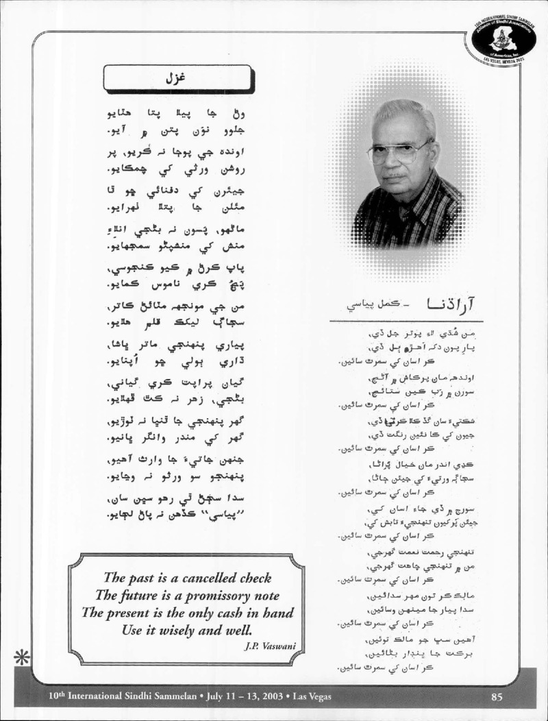 AGSA Brochure 10 - Page no 87