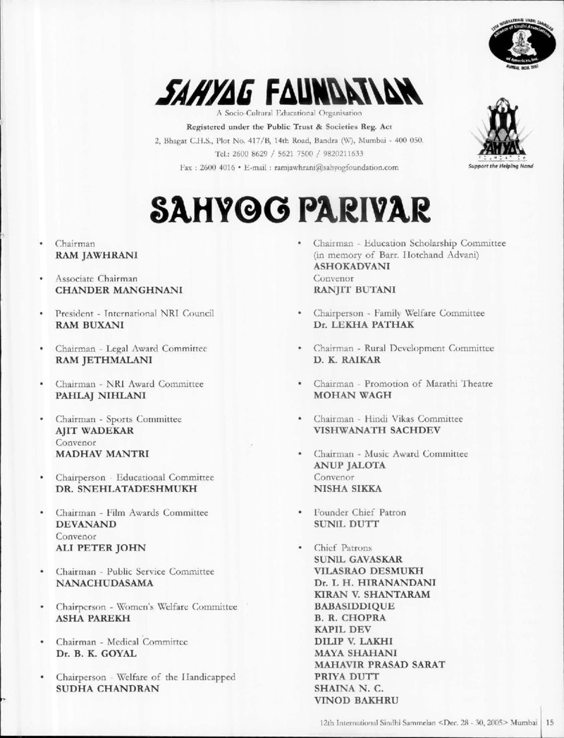 AGSA Brochure 12 - Page no 17