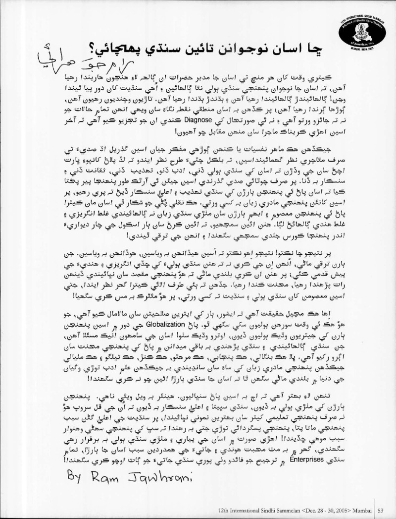 AGSA Brochure 12 - Page no 55