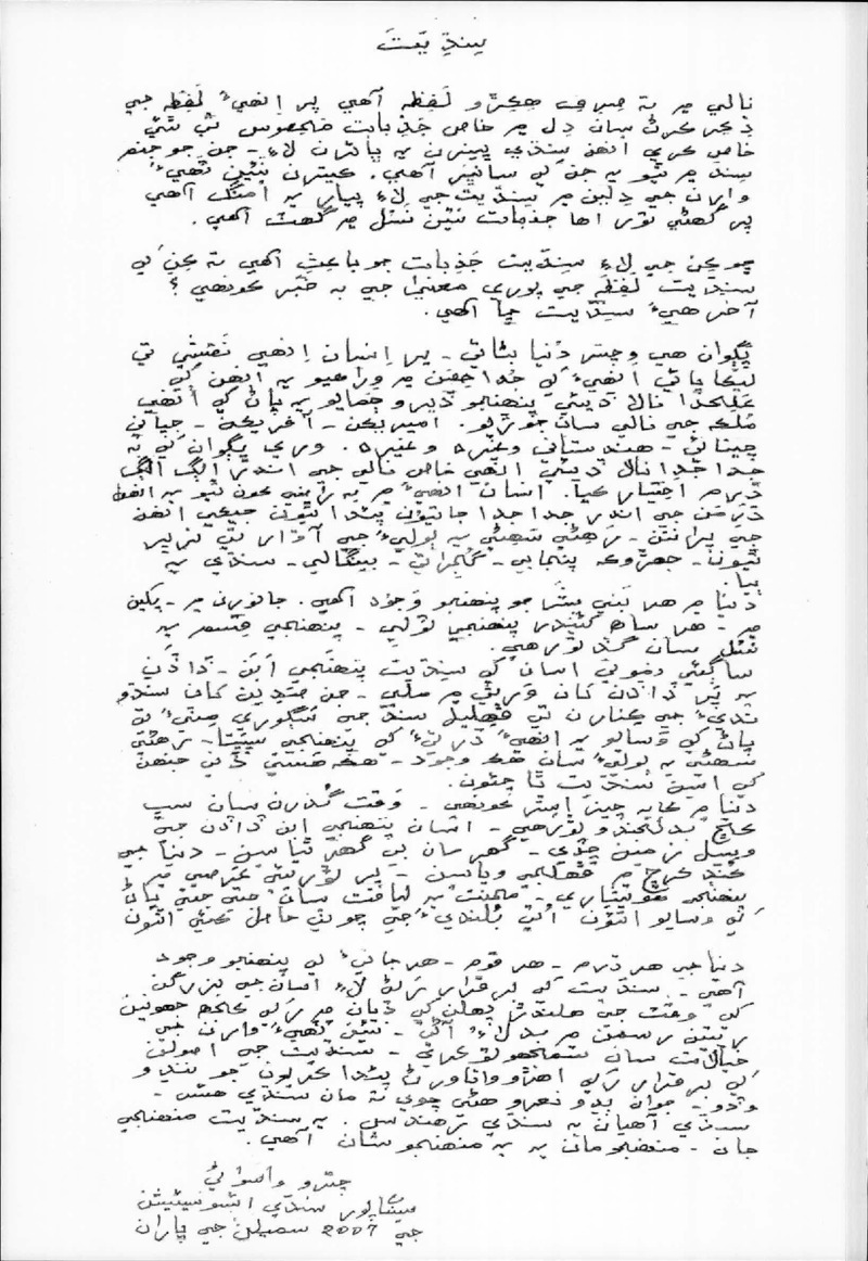 AGSA Brochure 14 - Page no 46