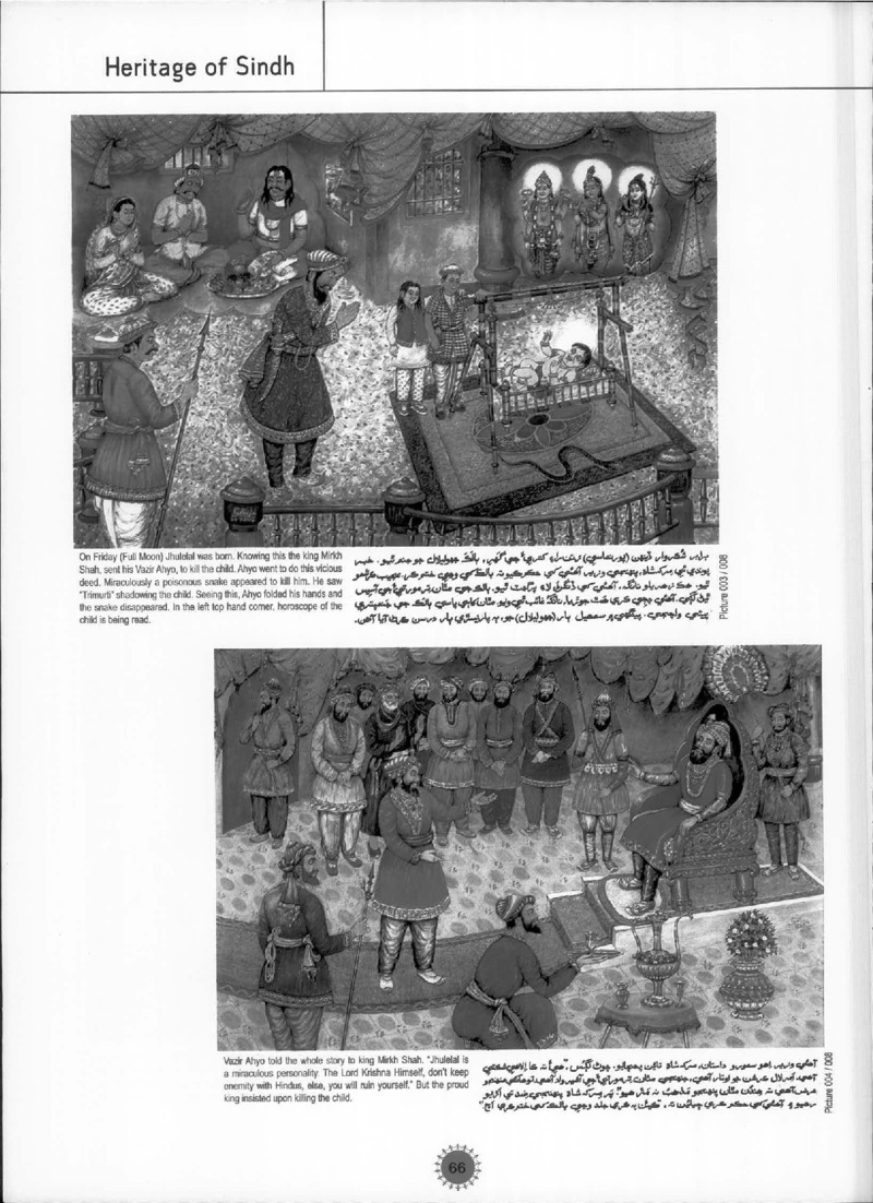 AGSA Brochure 17 - Page no 68