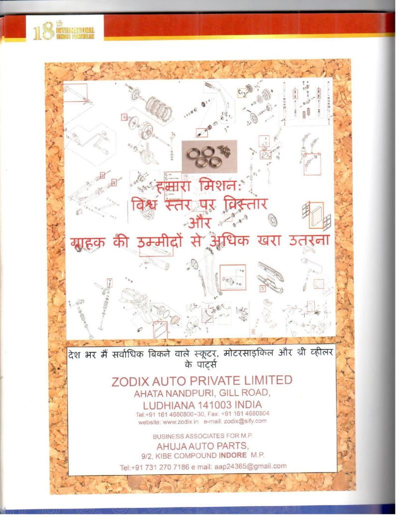 AGSA Brochure 18 - Page no 104