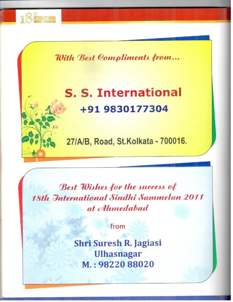 AGSA Brochure 18 - Page no 112