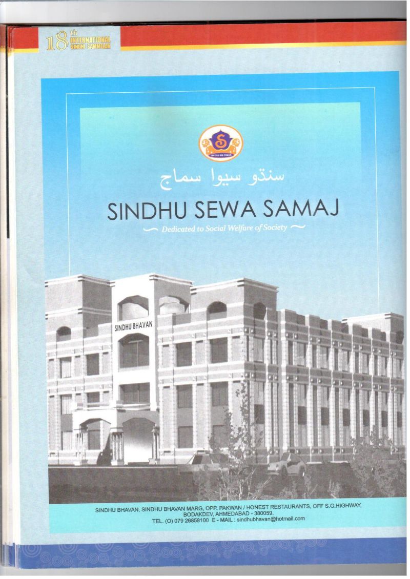 AGSA Brochure 18 - Page no 42