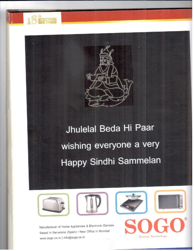 AGSA Brochure 18 - Page no 76