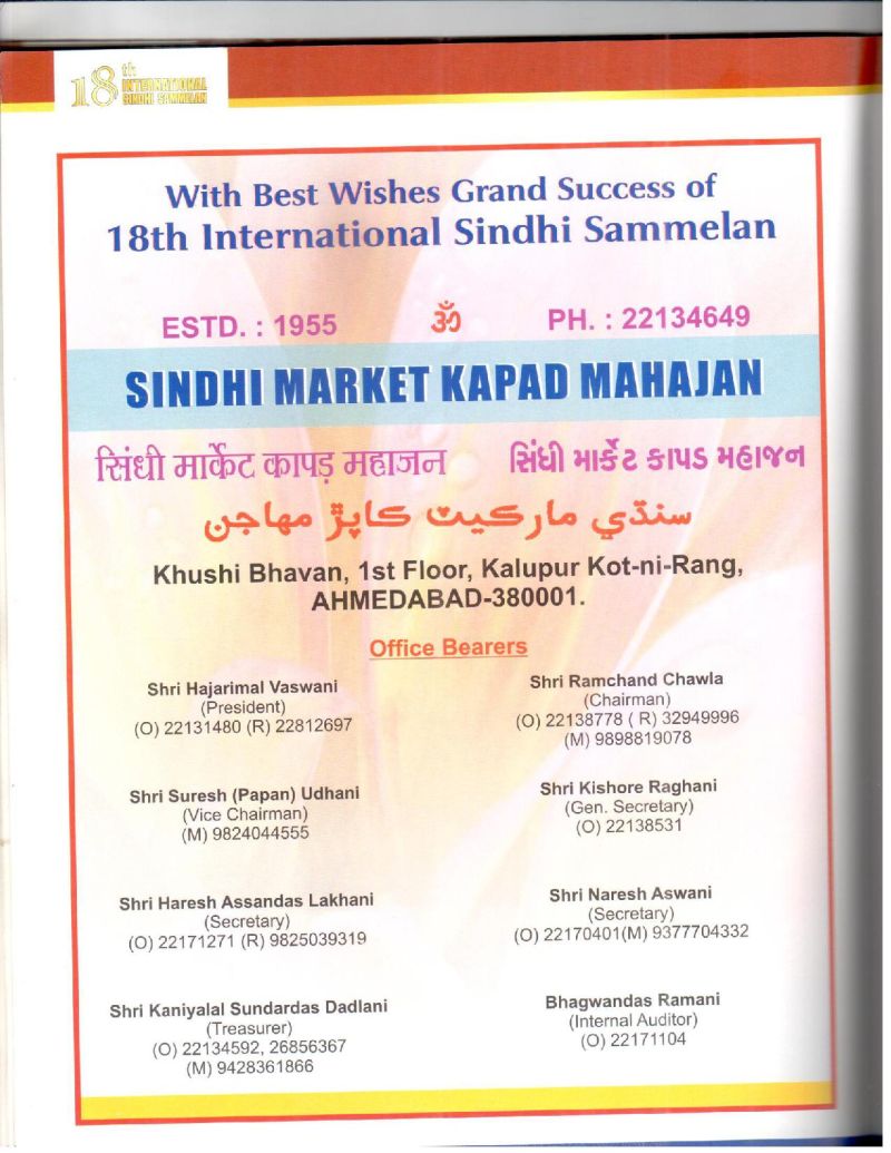 AGSA Brochure 18 - Page no 82