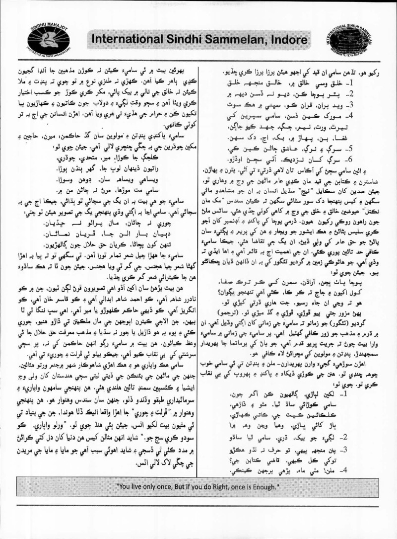 AGSA Brochure 20 - Page no 103