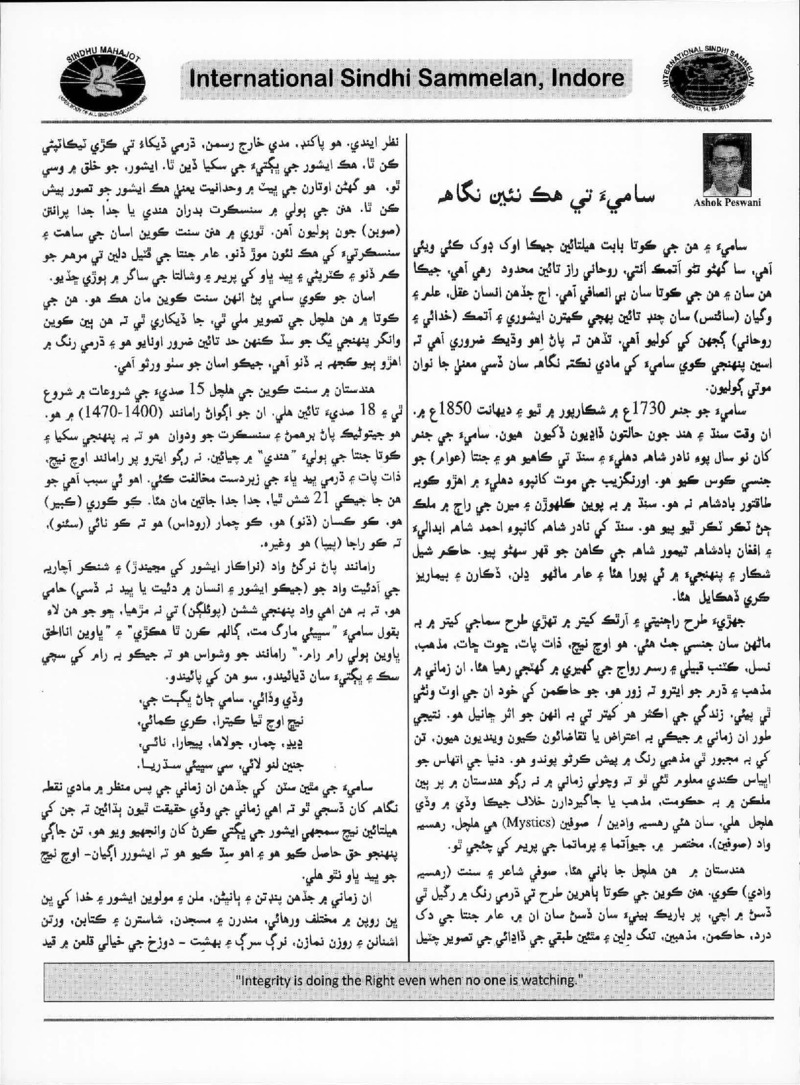 AGSA Brochure 20 - Page no 104