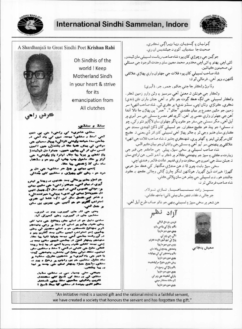 AGSA Brochure 20 - Page no 105