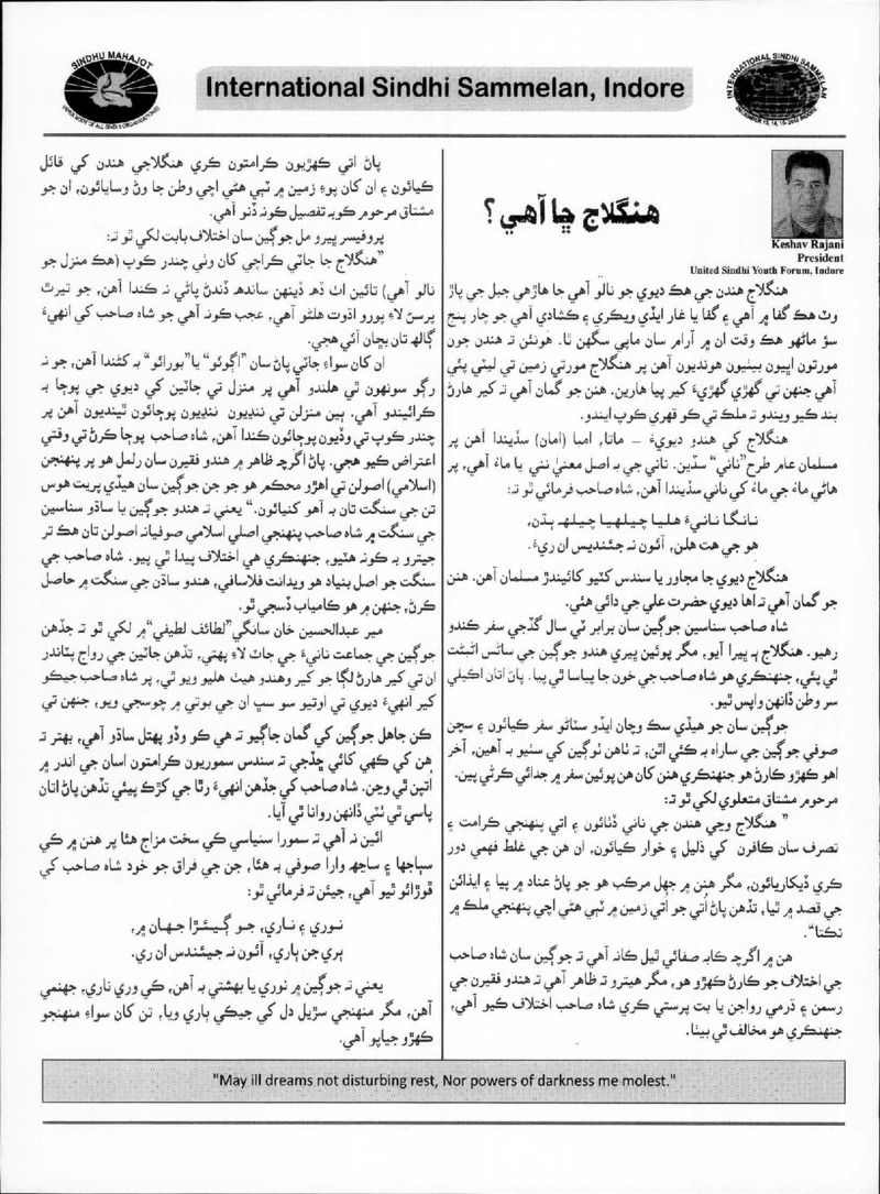 AGSA Brochure 20 - Page no 106