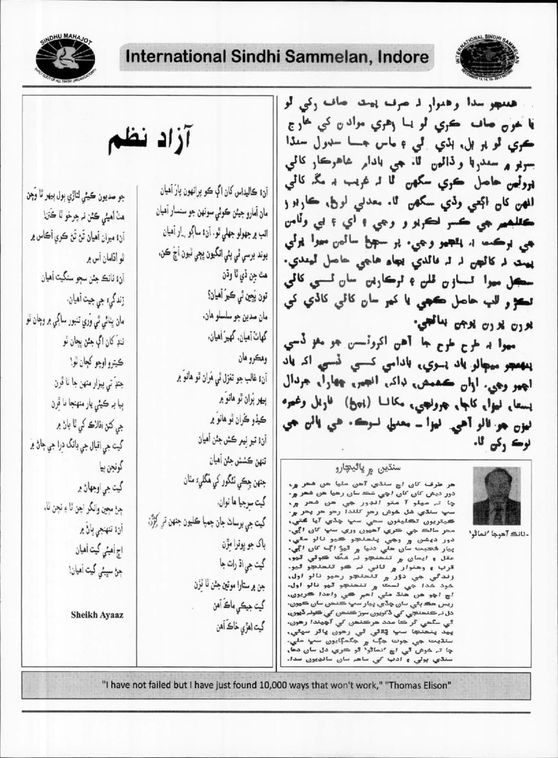 AGSA Brochure 20 - Page no 107