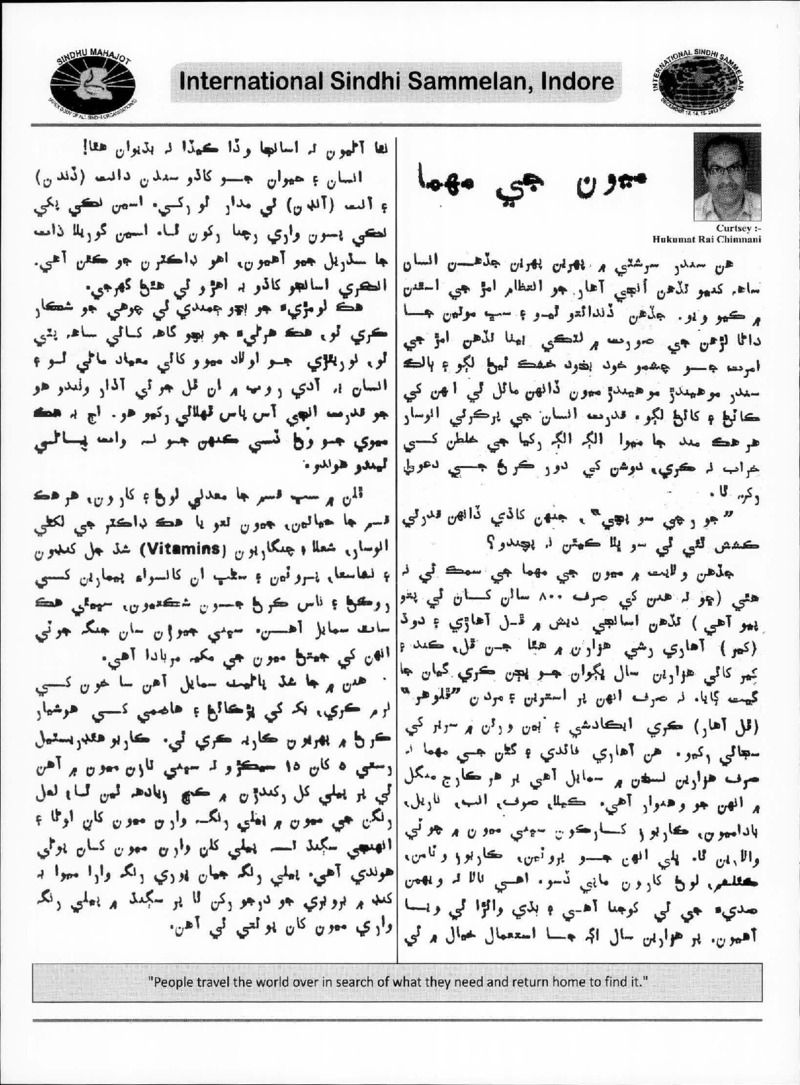 AGSA Brochure 20 - Page no 108