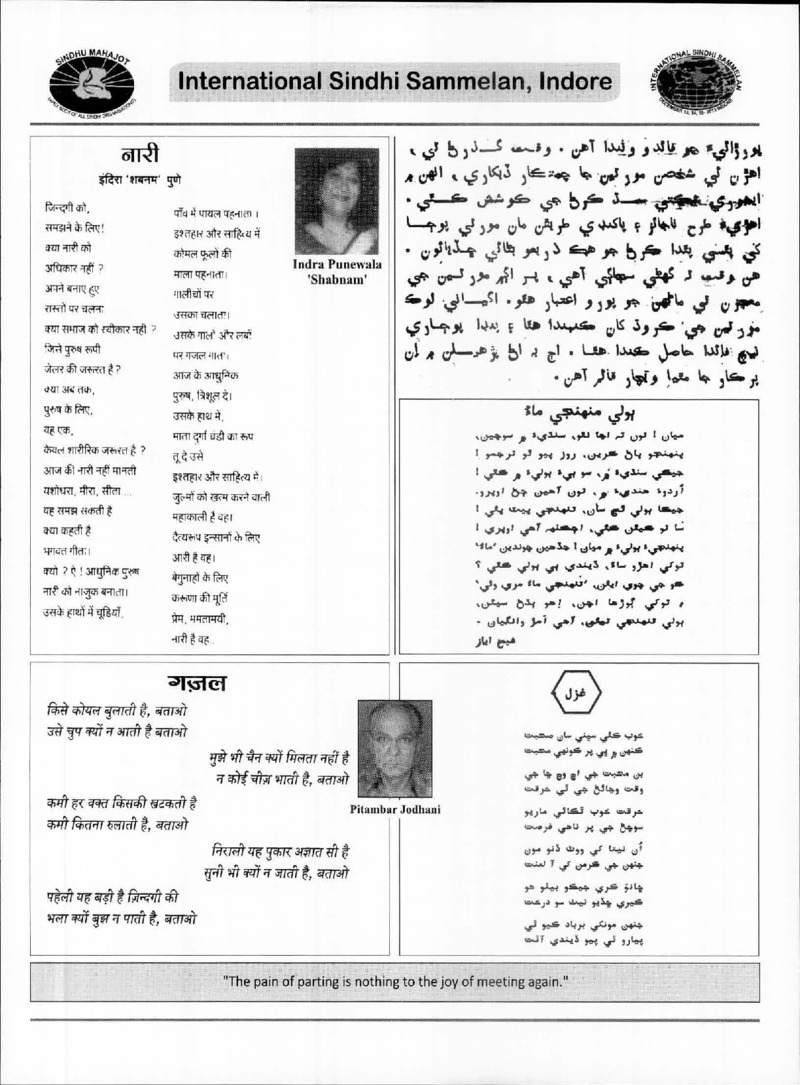 AGSA Brochure 20 - Page no 109