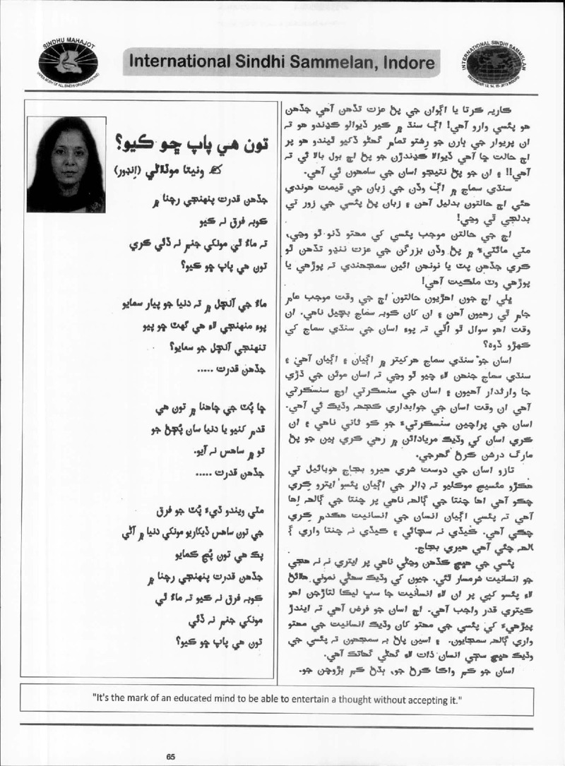 AGSA Brochure 20 - Page no 111