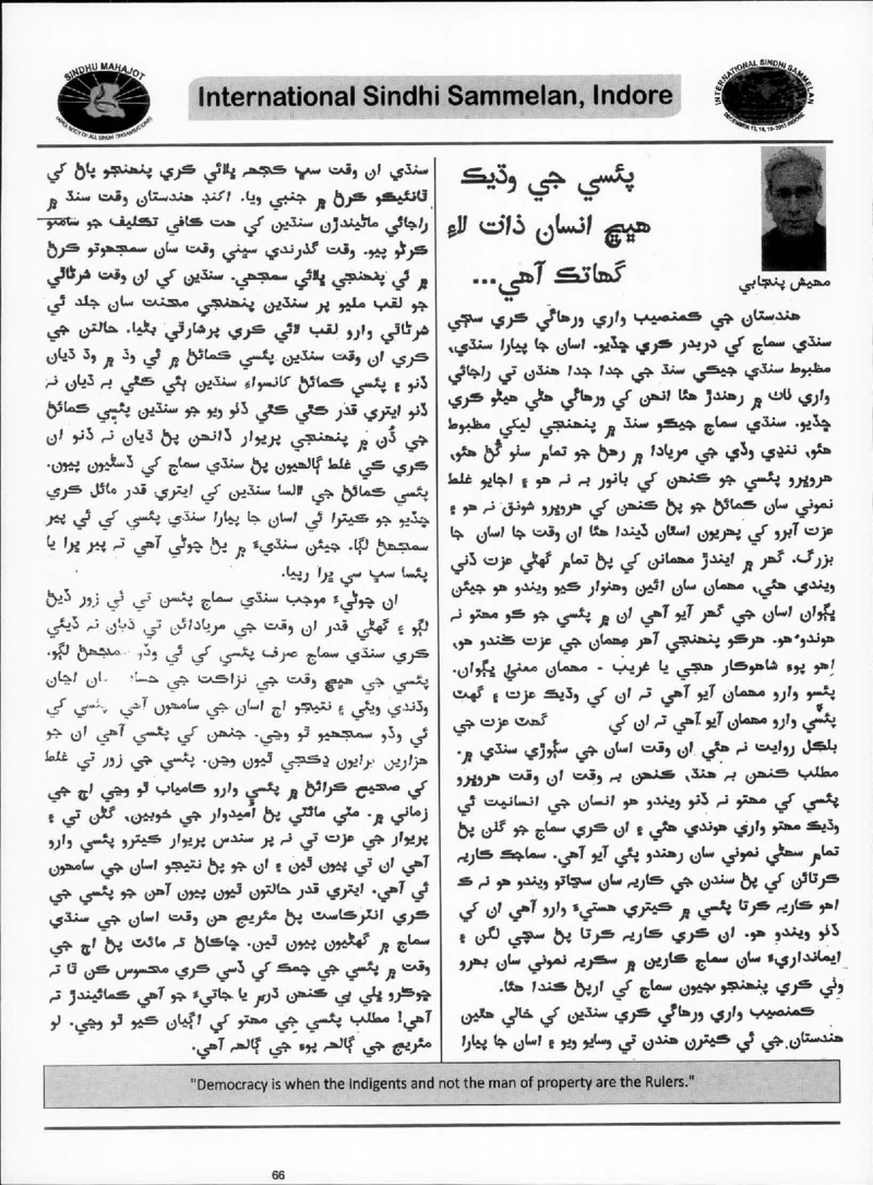 AGSA Brochure 20 - Page no 112