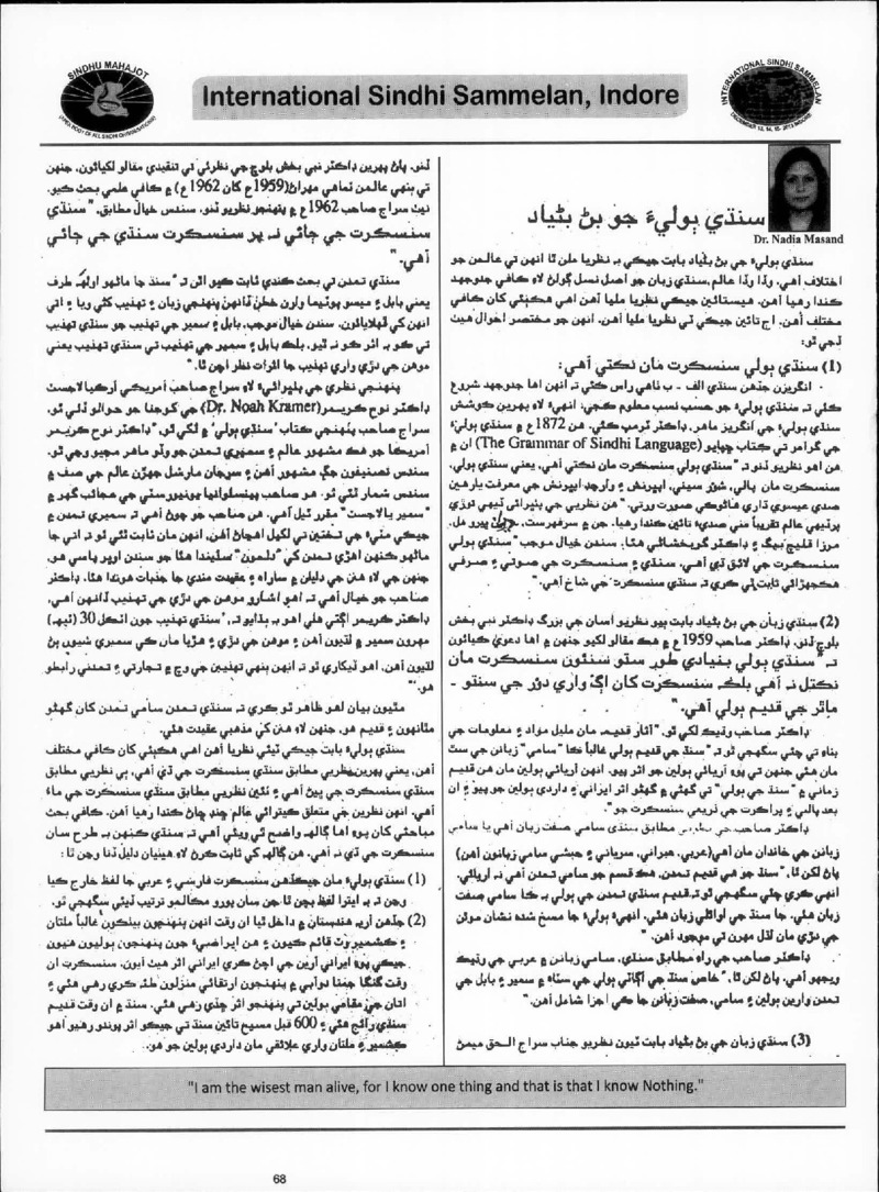 AGSA Brochure 20 - Page no 114