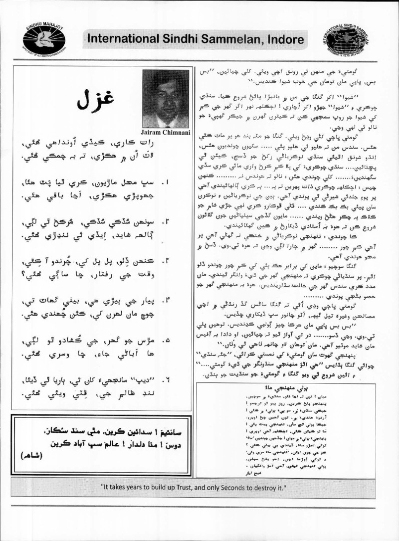 AGSA Brochure 20 - Page no 117