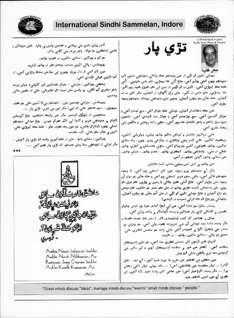 AGSA Brochure 20 - Page no 120