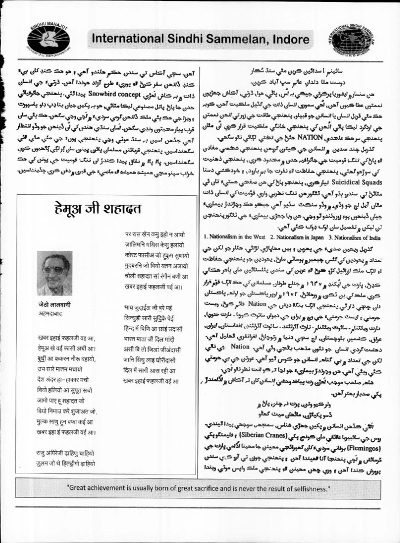 AGSA Brochure 20 - Page no 129