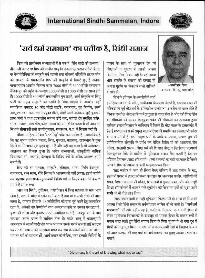 AGSA Brochure 20 - Page no 73