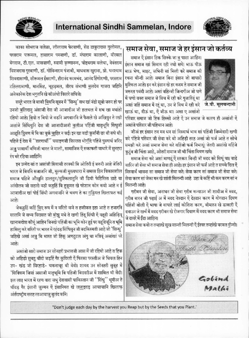 AGSA Brochure 20 - Page no 76