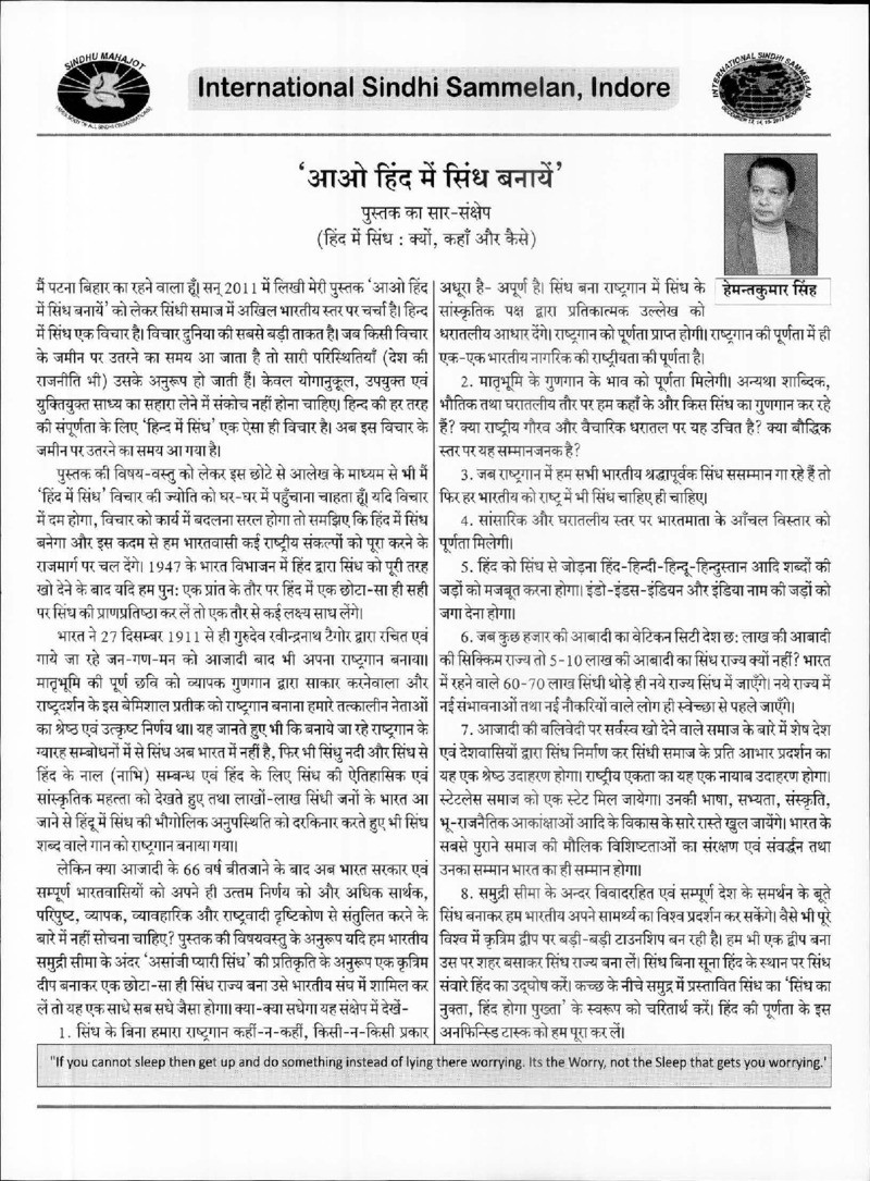 AGSA Brochure 20 - Page no 77