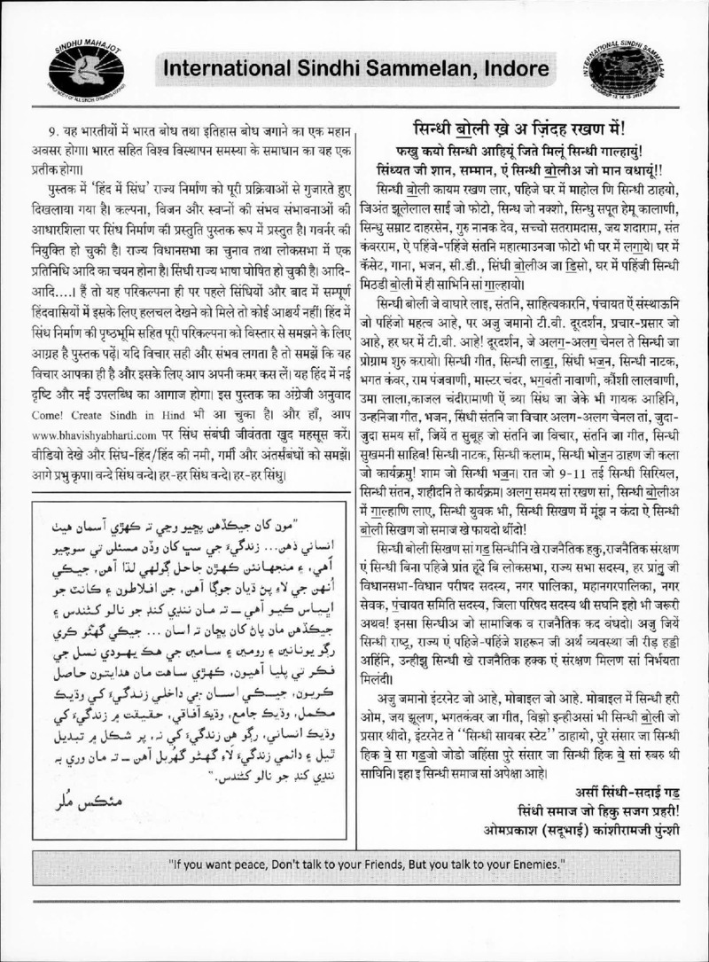 AGSA Brochure 20 - Page no 78