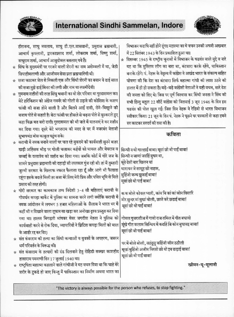 AGSA Brochure 20 - Page no 80