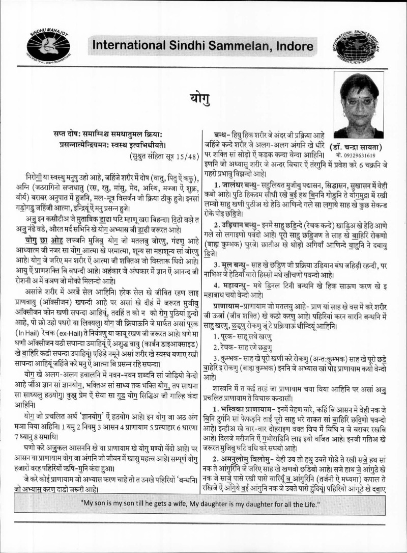 AGSA Brochure 20 - Page no 81