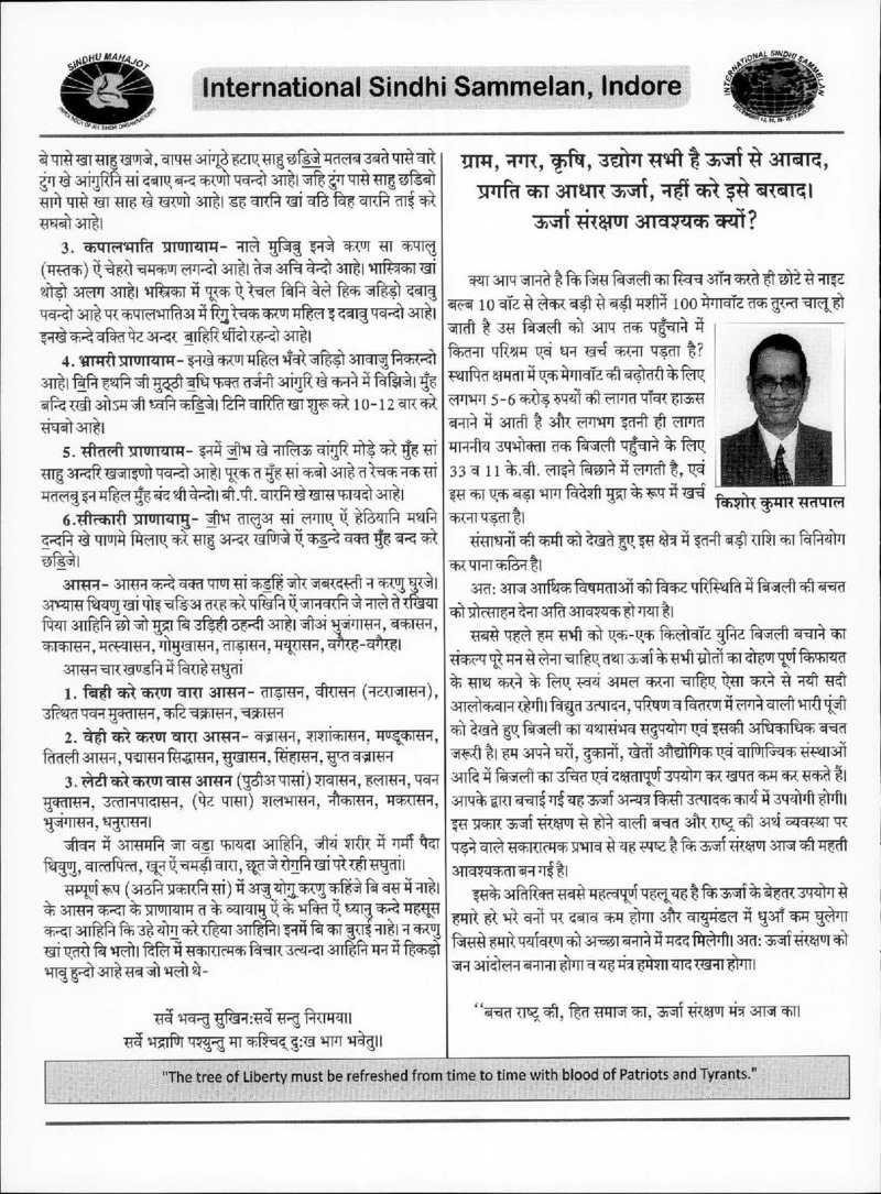 AGSA Brochure 20 - Page no 82