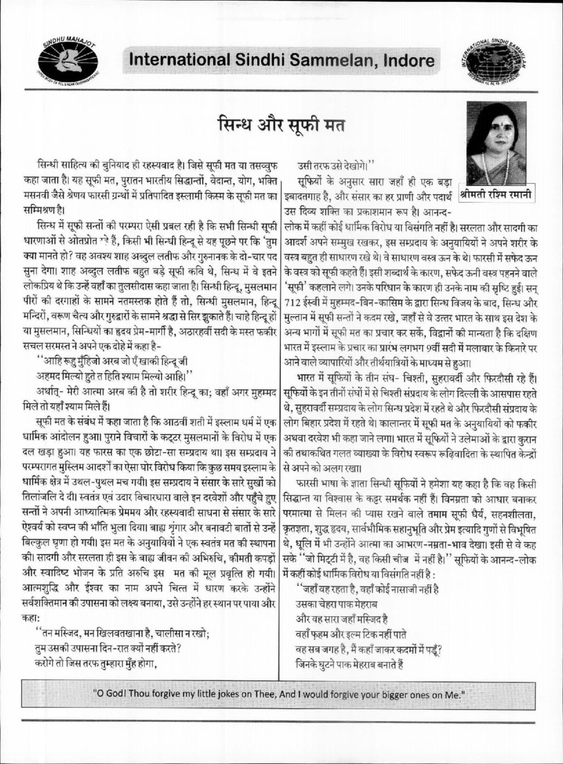 AGSA Brochure 20 - Page no 83