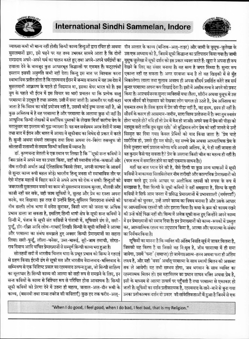 AGSA Brochure 20 - Page no 85