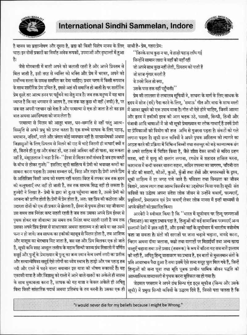 AGSA Brochure 20 - Page no 86