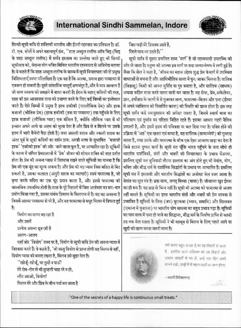 AGSA Brochure 20 - Page no 87