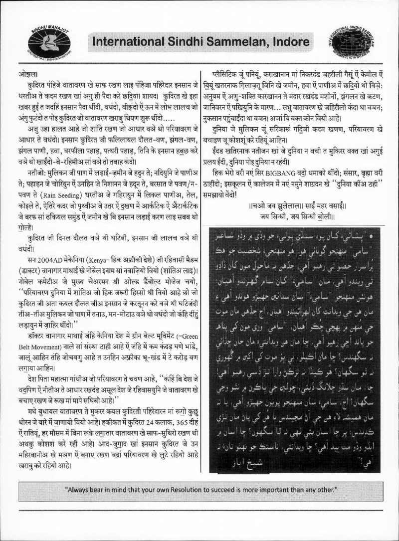 AGSA Brochure 20 - Page no 90