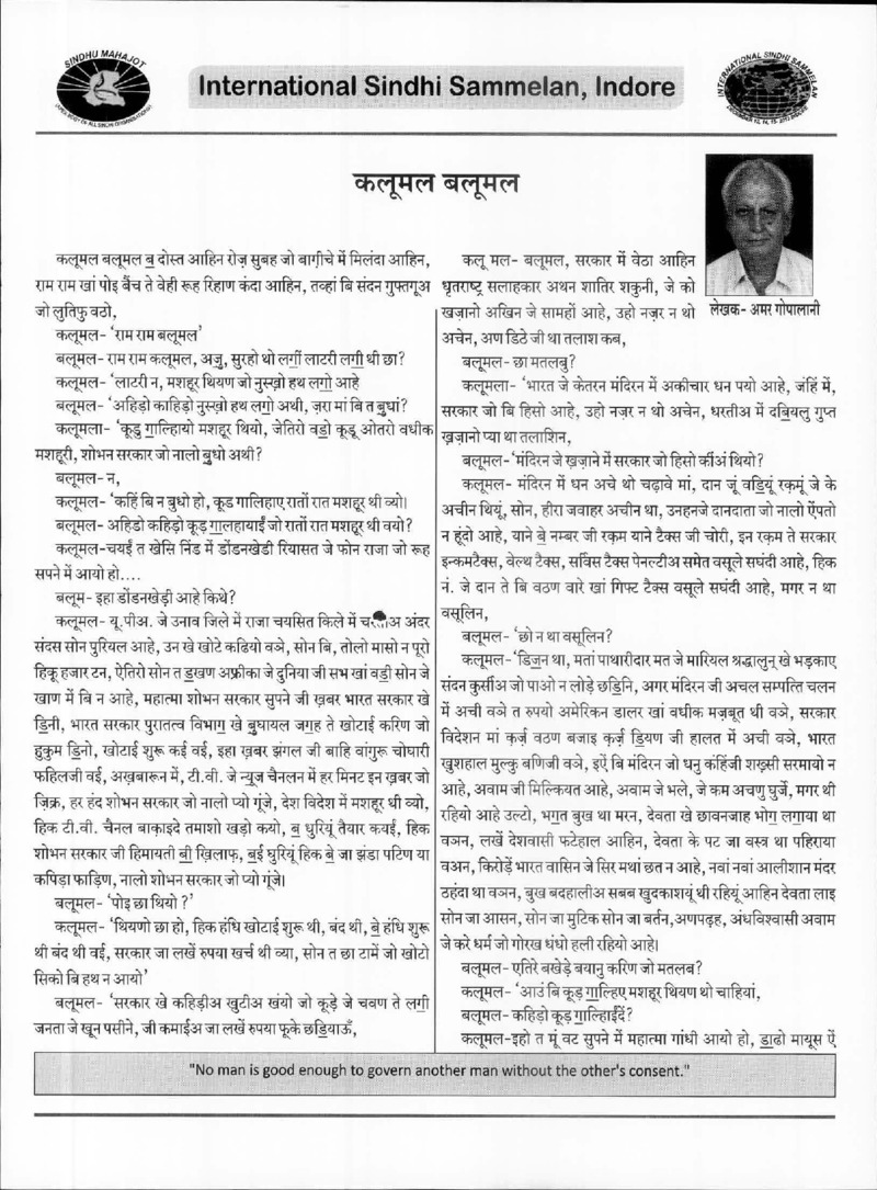 AGSA Brochure 20 - Page no 91