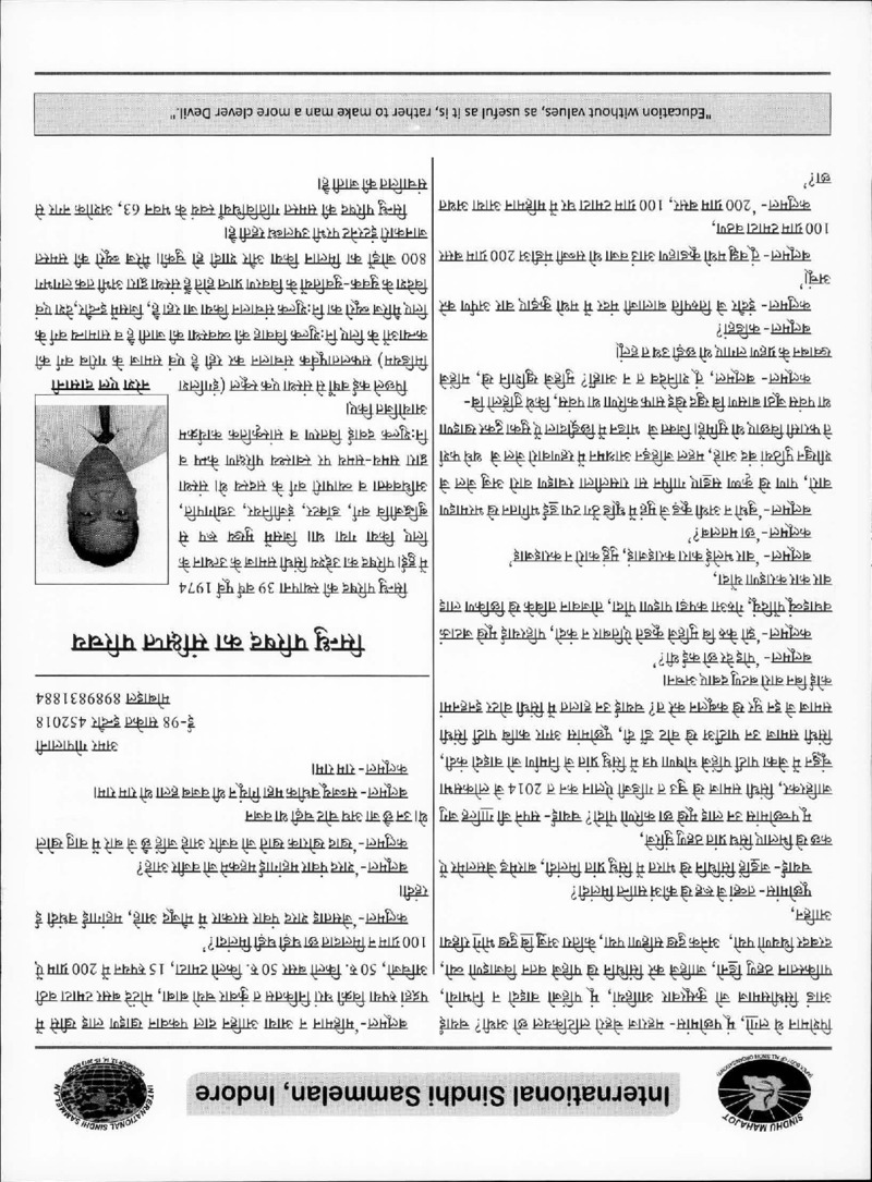 AGSA Brochure 20 - Page no 92