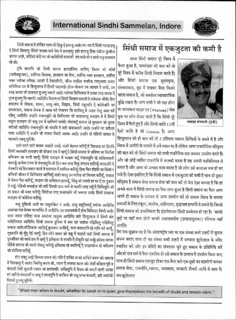 AGSA Brochure 20 - Page no 95