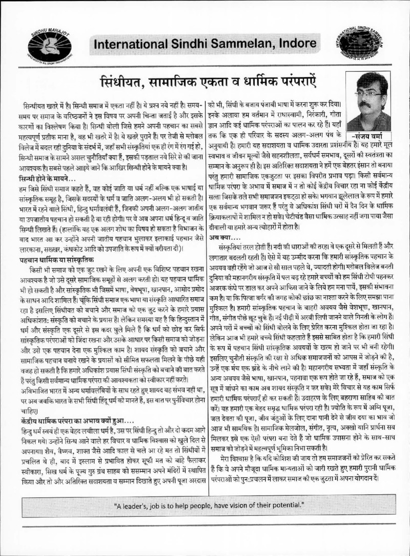 AGSA Brochure 20 - Page no 96