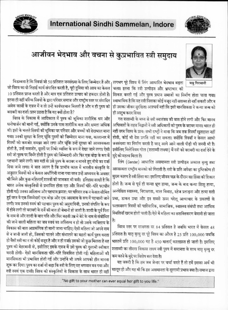 AGSA Brochure 20 - Page no 97