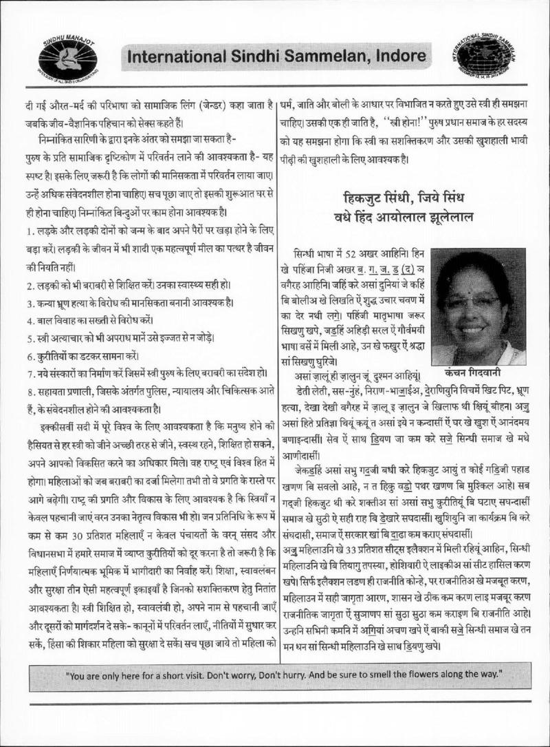 AGSA Brochure 20 - Page no 98