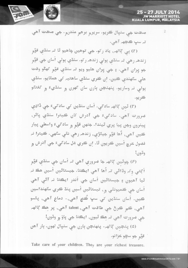 AGSA Brochure 21 - Page no 52