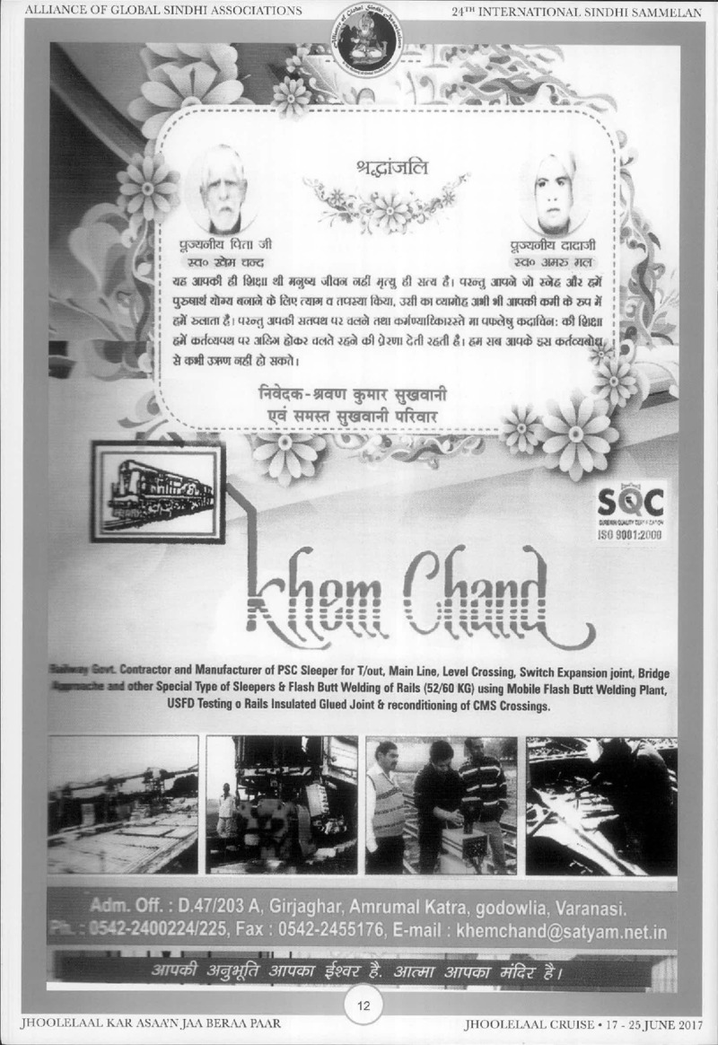 AGSA Brochure 24 - Page no 16