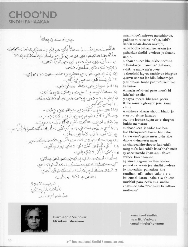 AGSA Brochure 25 - Page no 20