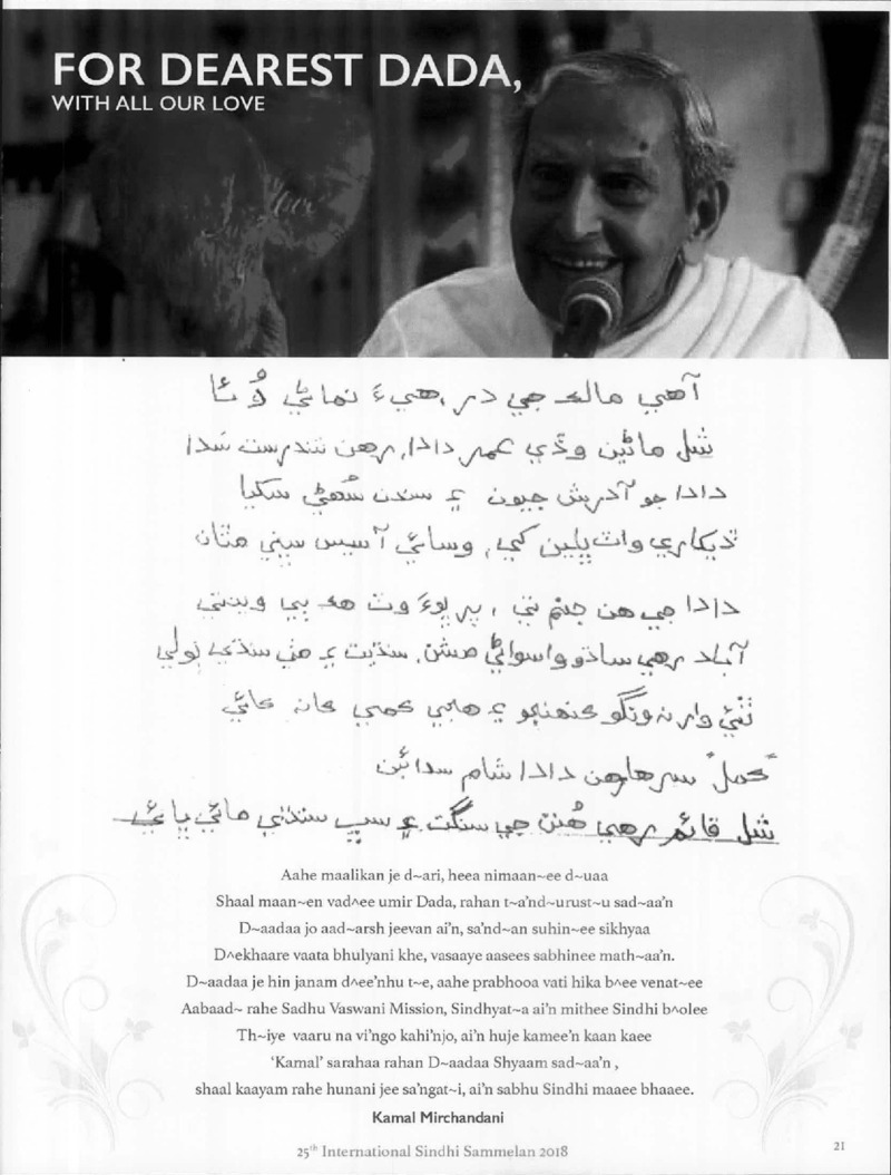 AGSA Brochure 25 - Page no 21