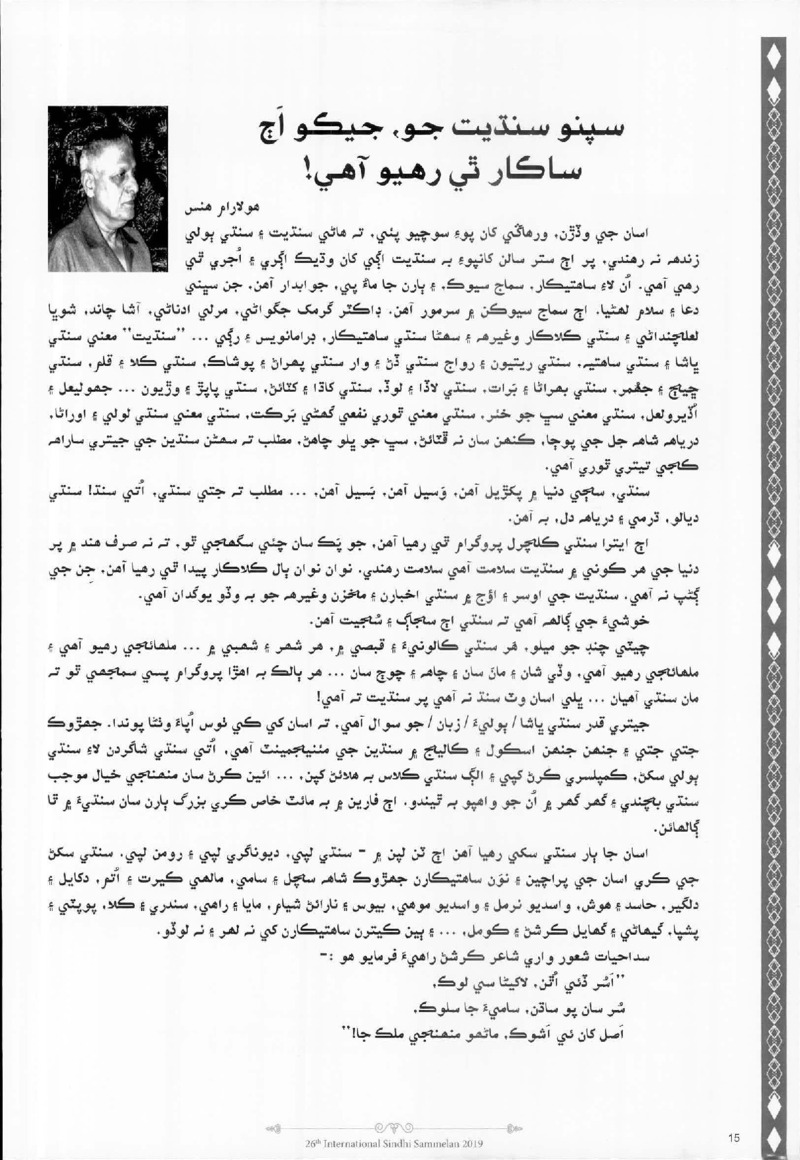 AGSA Brochure 26 - Page no 17