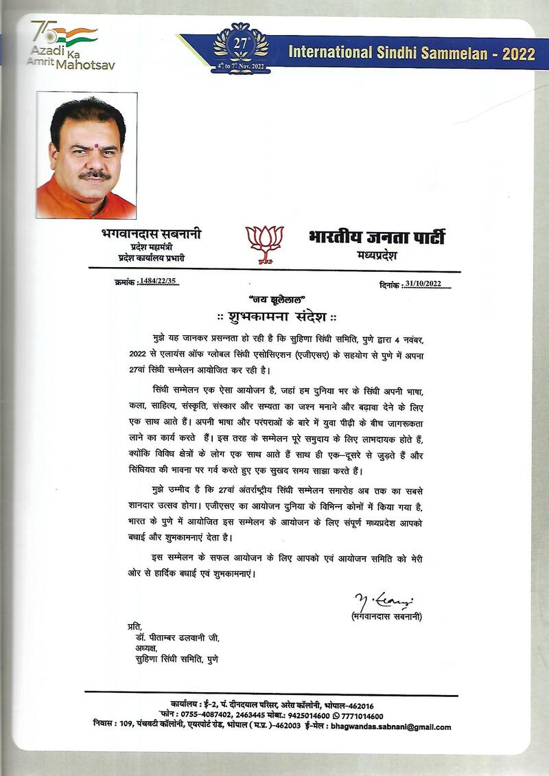 AGSA Brochure 27 - Page no 29